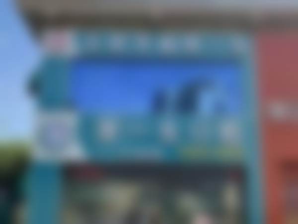 江苏句容牙一生口腔门诊部