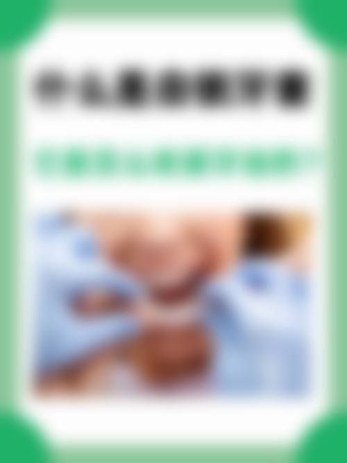 多颗种植牙有哪些优缺点?为何40 - 70岁人群更青睐?