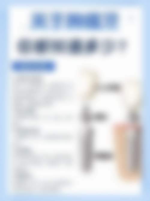 西安德雅口腔门诊部（莱安中 心店）收费价格表