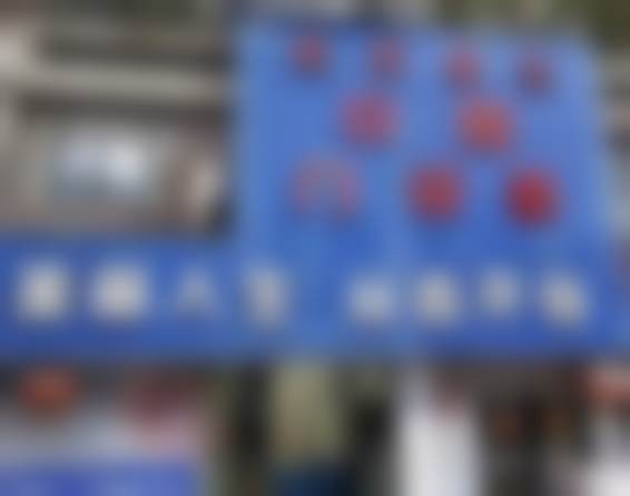 宁德东侨景生口腔门诊部详细的预约挂号方式及流程