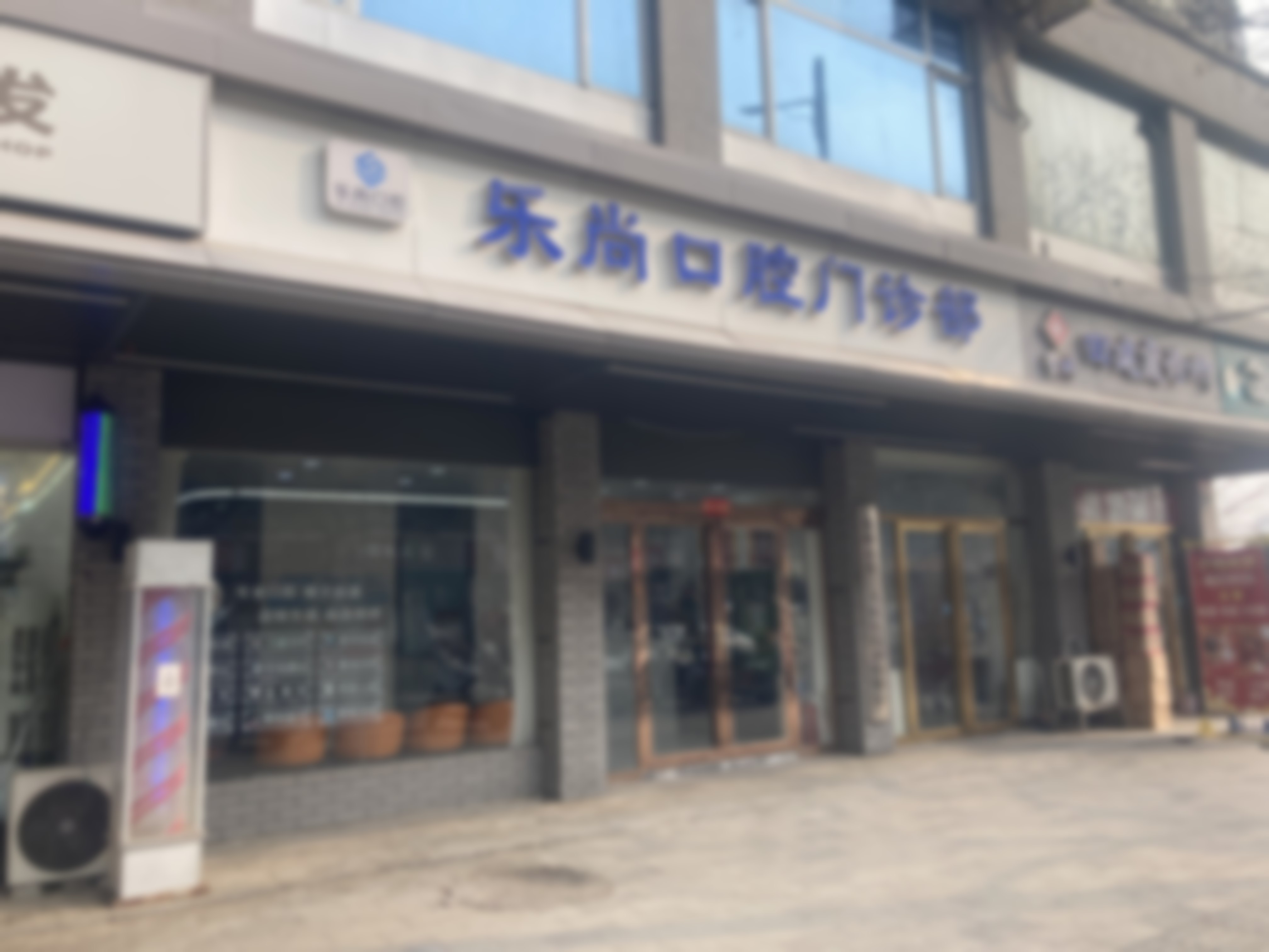 十、郑州市管城区乐尚口腔地址电话及来院路线