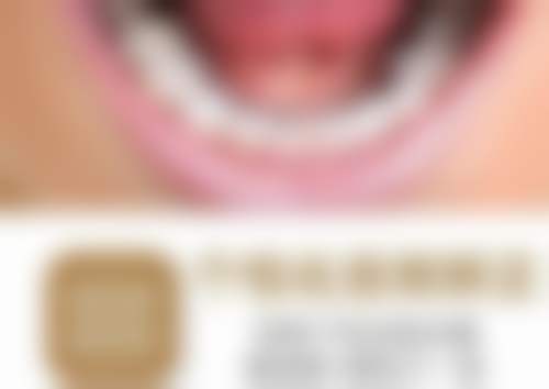 牙性地包天隐形矫正成效能维持多久？