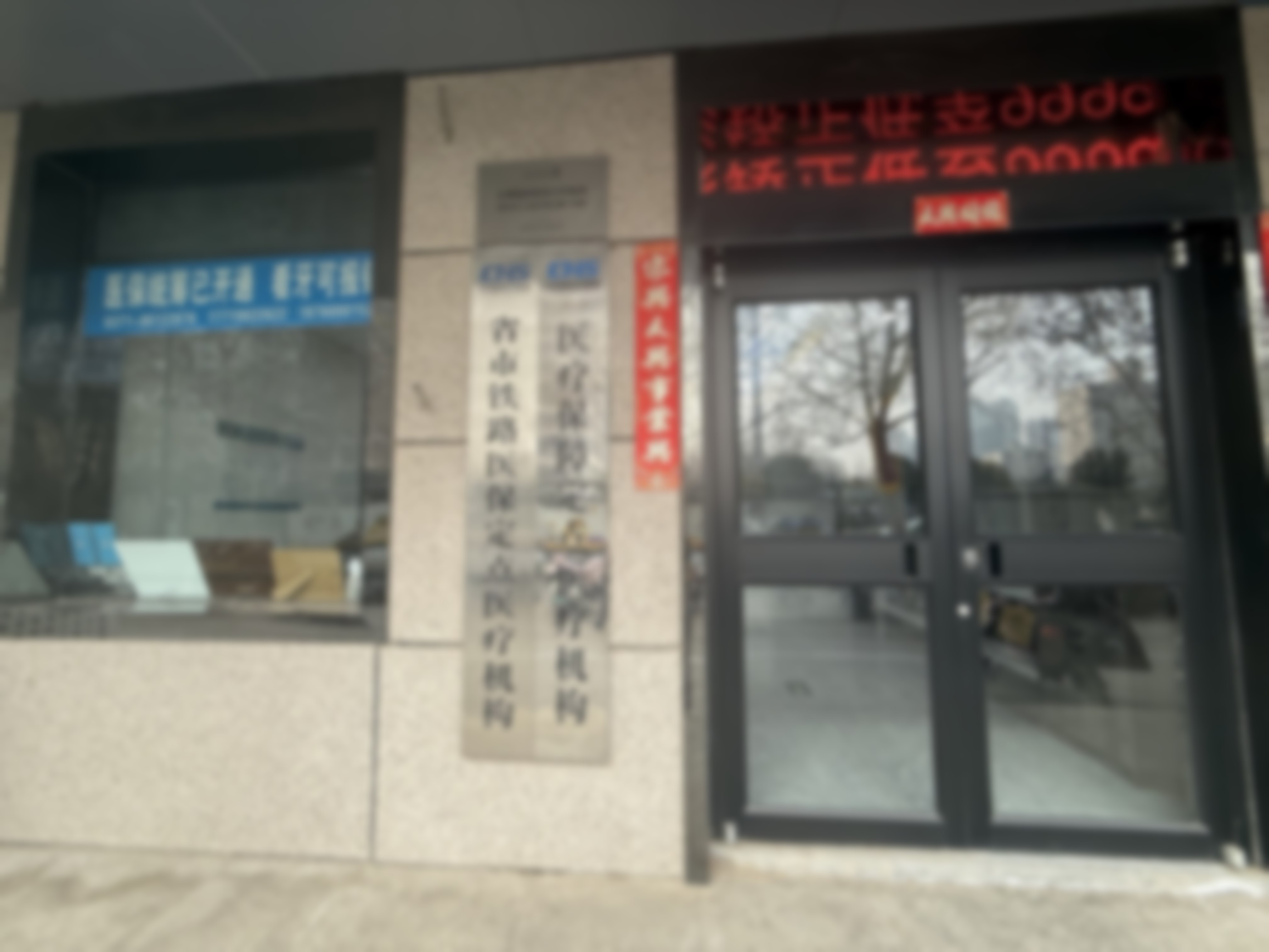 郑州市管城区乐尚口腔