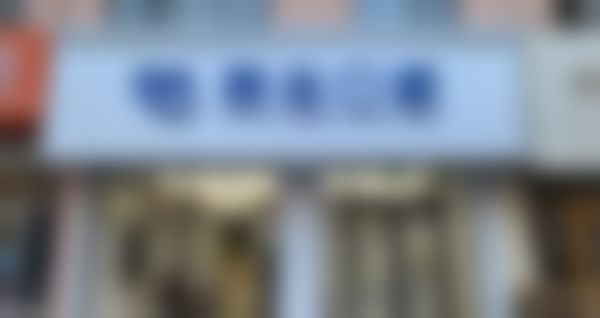 青岛恒志口腔门诊部即墨院价格表