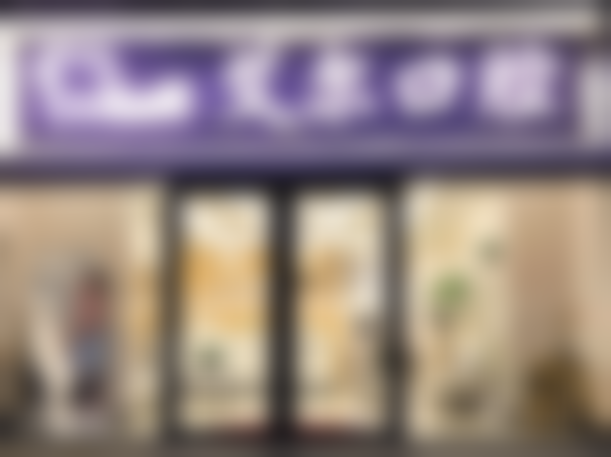 北京艾尔口腔门诊