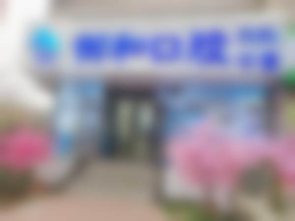 八、北京御和诊所口腔科（紫竹桥店）就诊预约指引