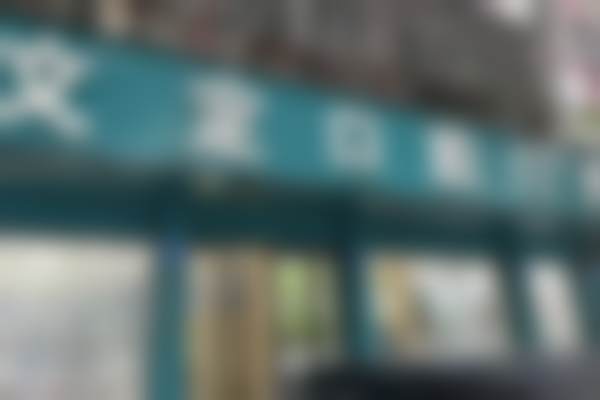 江阴文定口腔门诊部特色技术