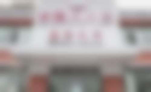 重庆中附大口腔医院北碚口腔诊所价格表