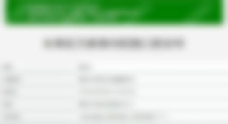 五、重庆长寿区万家美口腔诊所价格表区间/收费标准说明