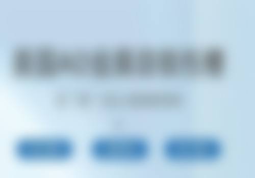 四、半口/全口种植解决方案:36800元起与108000元起的系统工程