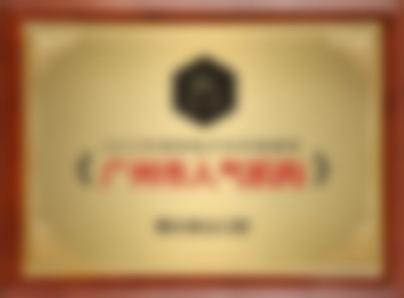 黄志飞医生的创新麻醉特色技术怎么样