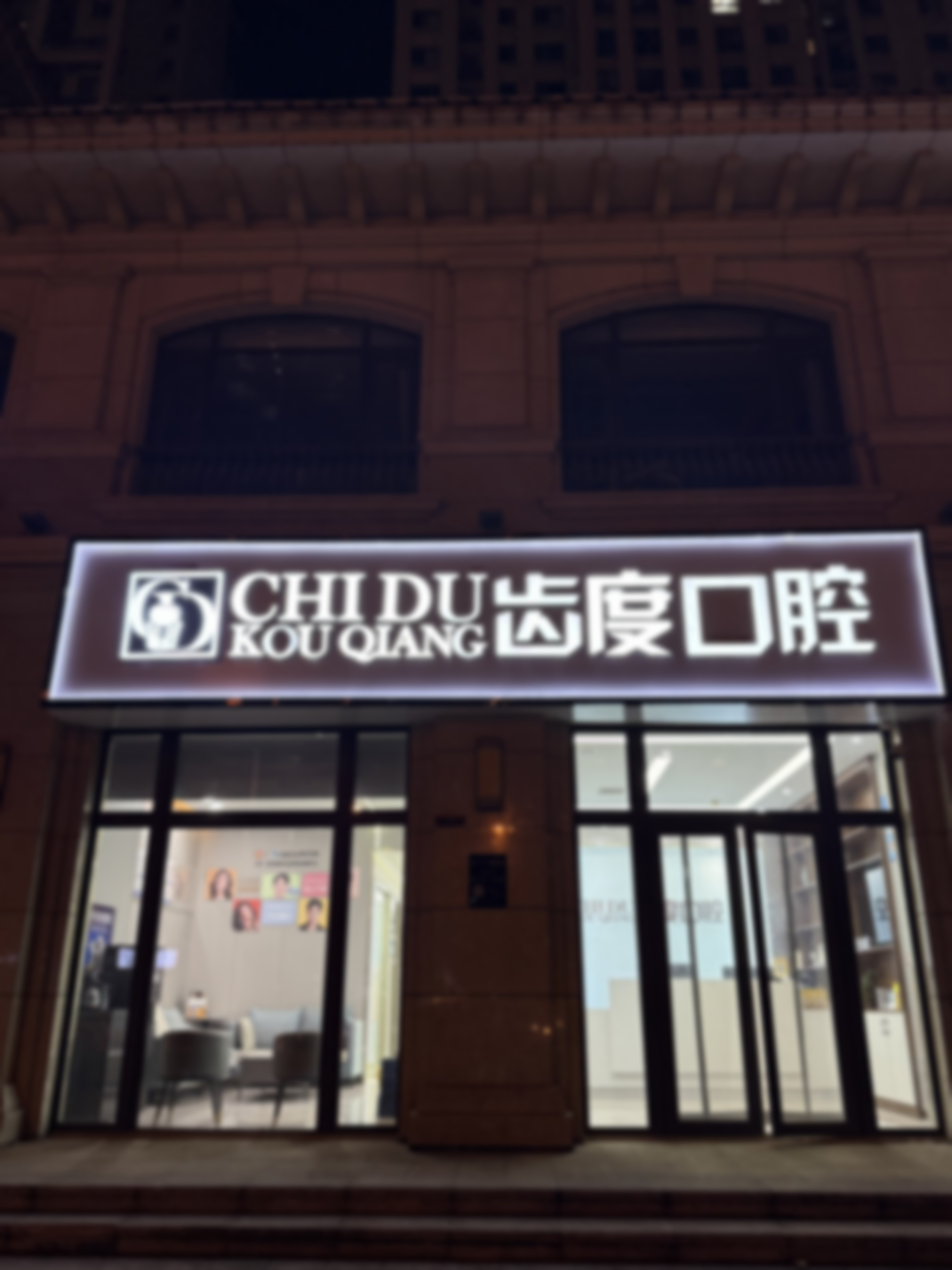 王佳钰医生执医荣誉