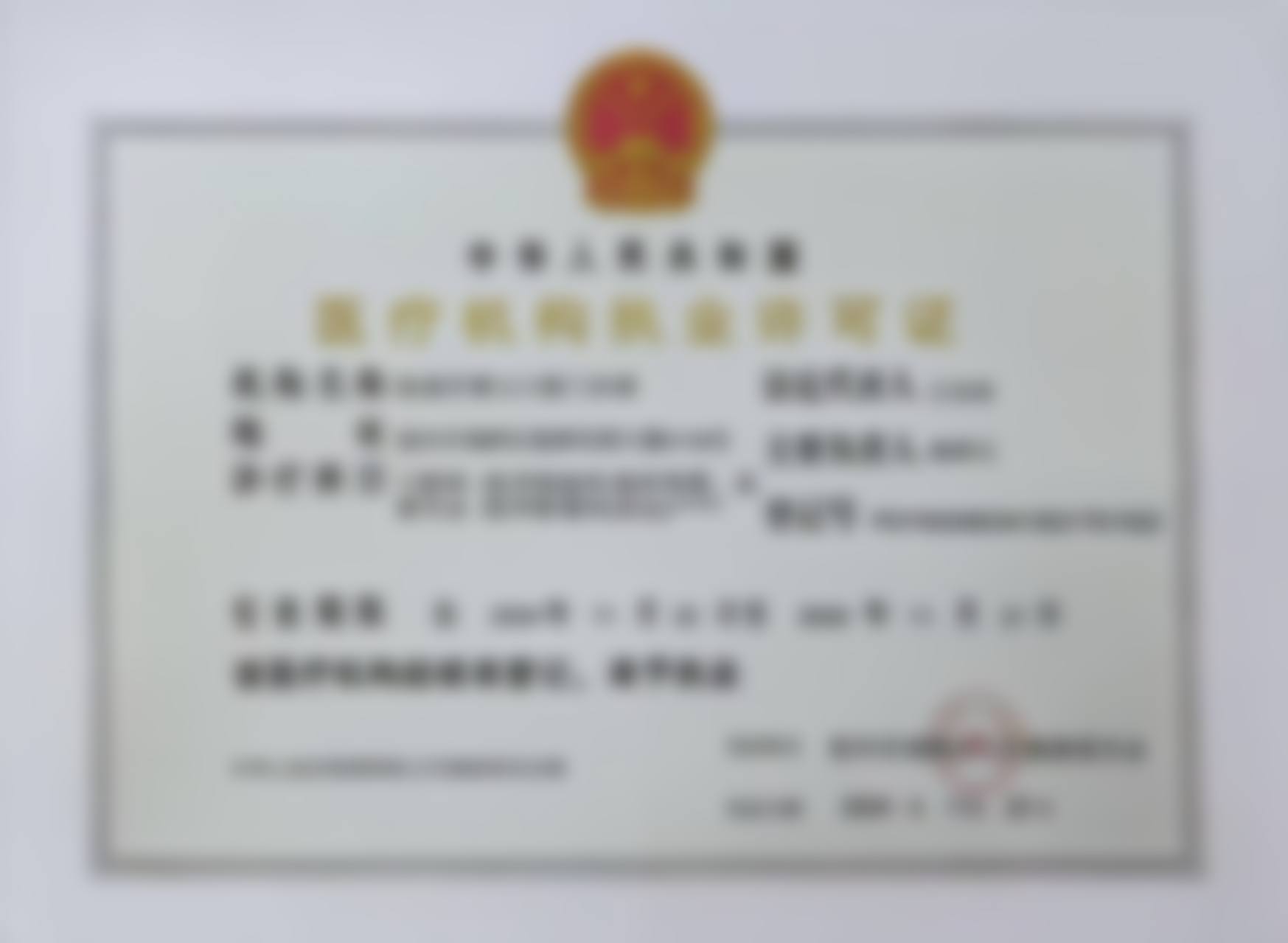 八、患者常见就诊关注点说明