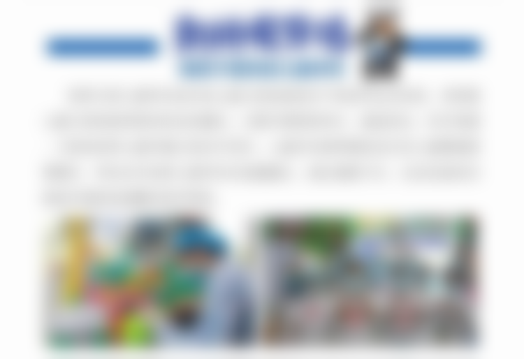 二、李华医生擅长项目