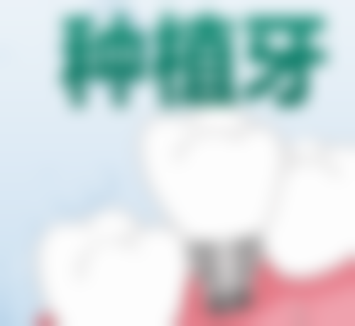 三、想挂崂山院区骨干医生门诊？这样选号成功几率翻倍！