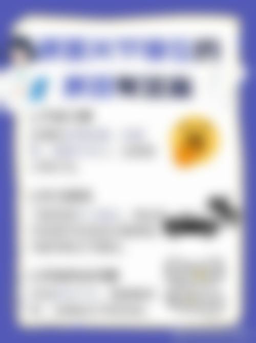 拓展延伸：牙科项目真相 + 关键选择点 + 术前术后指南