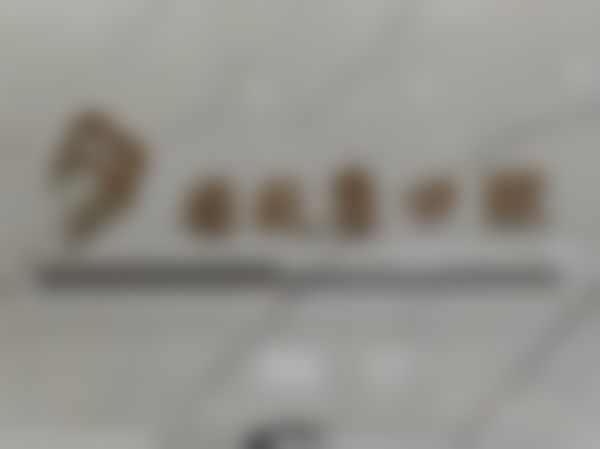 三、浏阳雅致康口腔门诊部基本信息