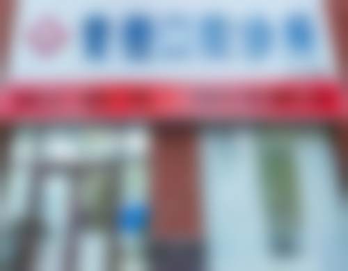 八、东营青橙口腔诊所价格表