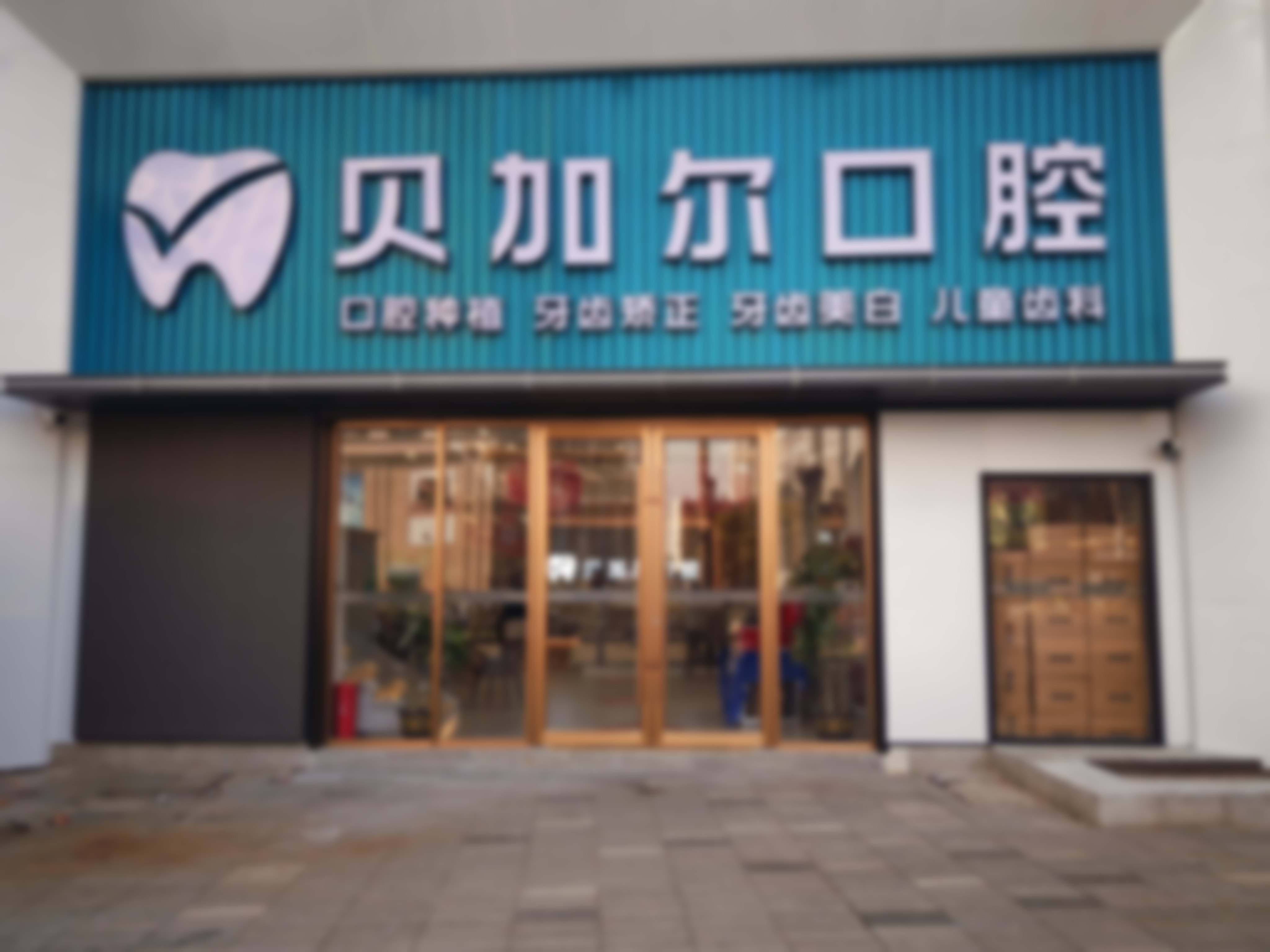 南昌贝尔口腔：正规连锁资质，预约聂金平更放心