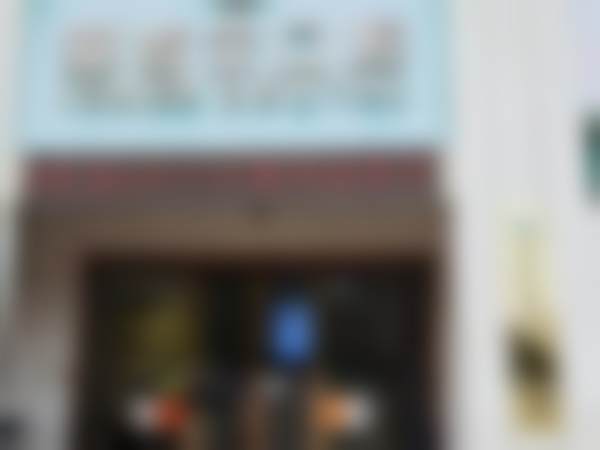 广西北海爱齿尔口腔门诊部国有私立性质