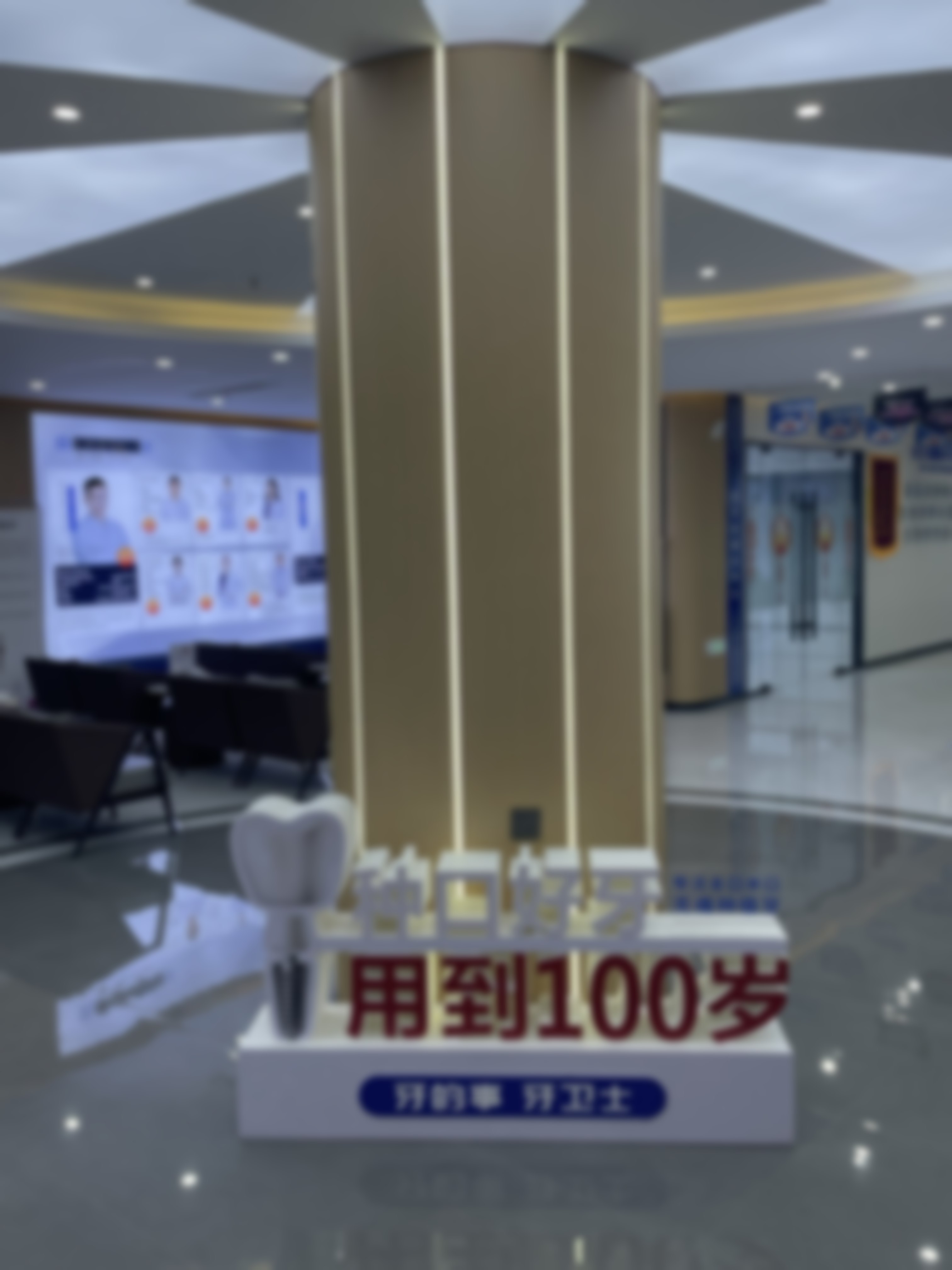 宿州牙卫士口腔门诊部电话:一键预约,免费口腔检查