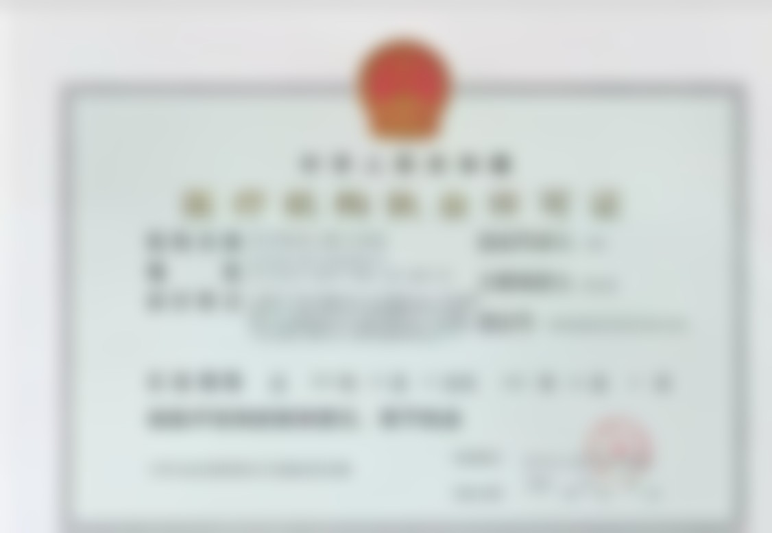 三、隋永勤医生技术水平高：