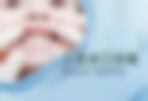深圳博愛曙光全瓷牙冠價錢2026最新！港人北上慳幾多？附優惠攻略+材質對比