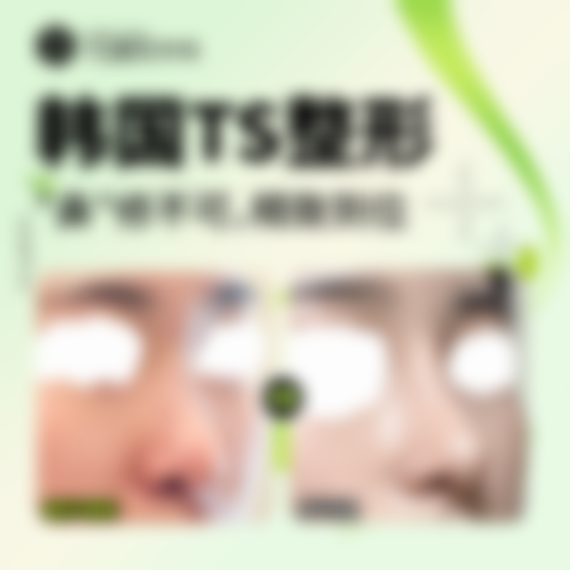 三、香港恒時整形医院开展项目及特色技术