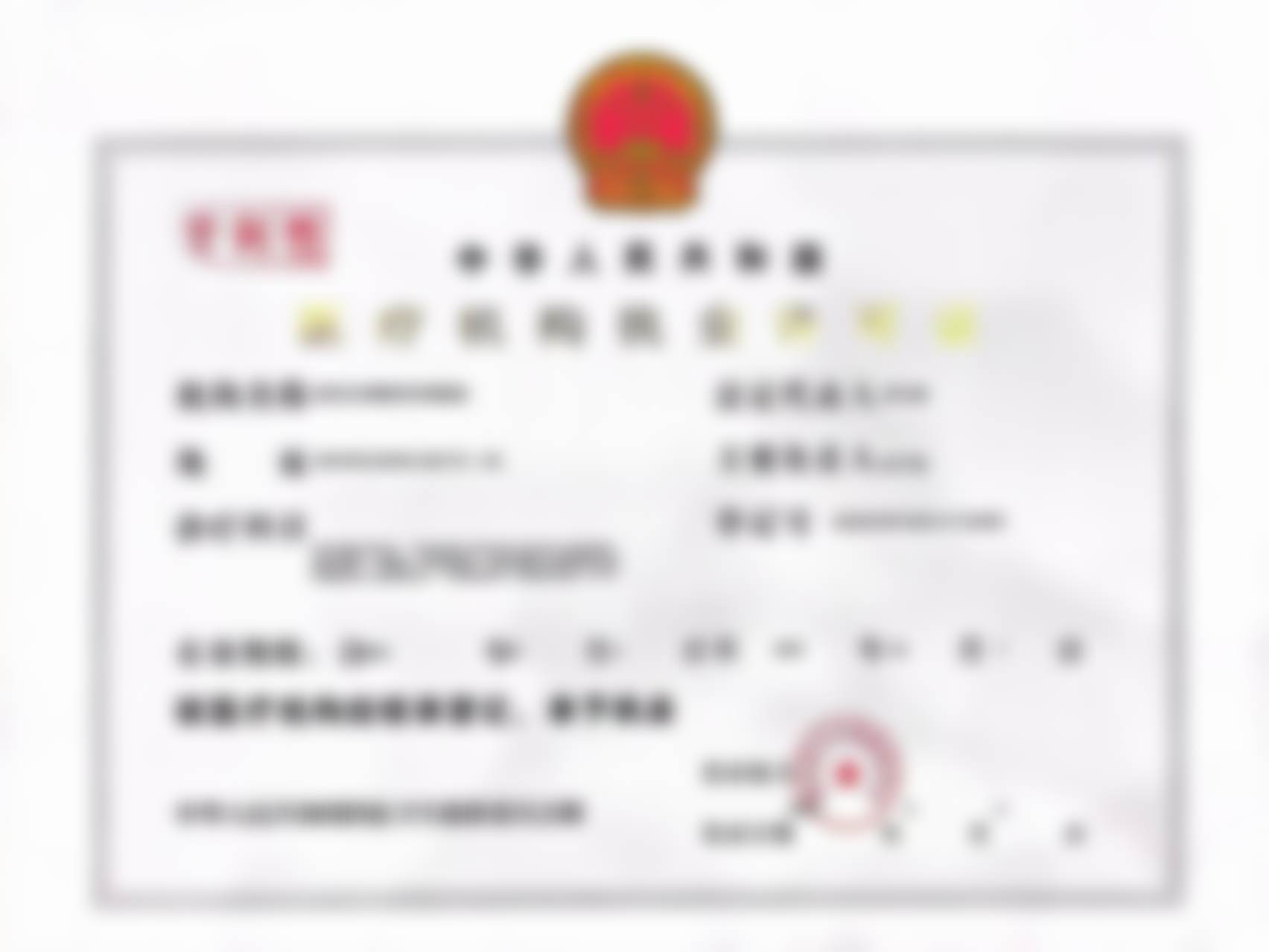 九、患者常见就诊关注点说明