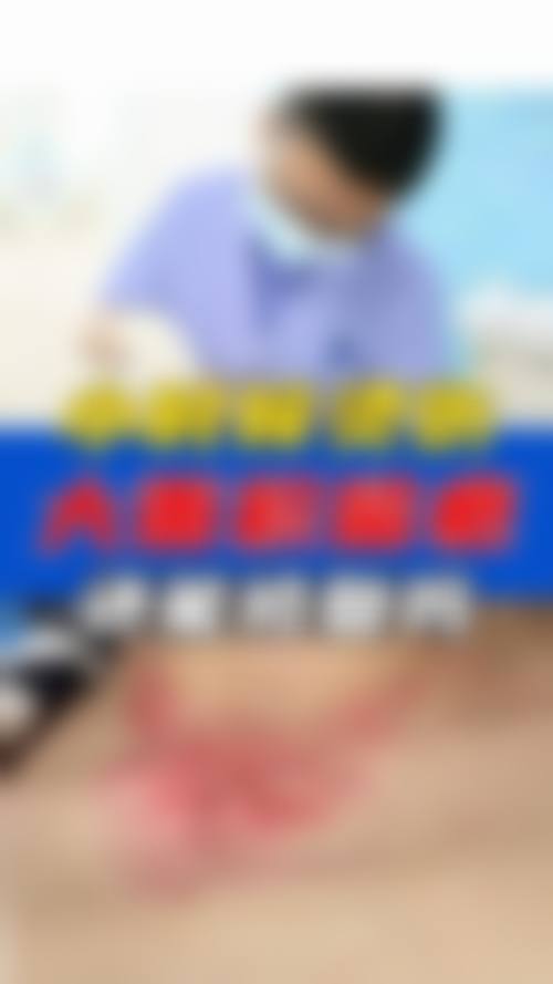 九、广州军美整形仁济医疗门诊部是医疗定点吗
