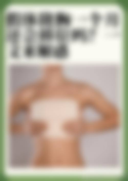 四、双鸭山国春玲整形医疗美容诊所医生团队介绍