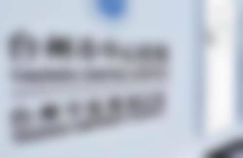 常见问题解答