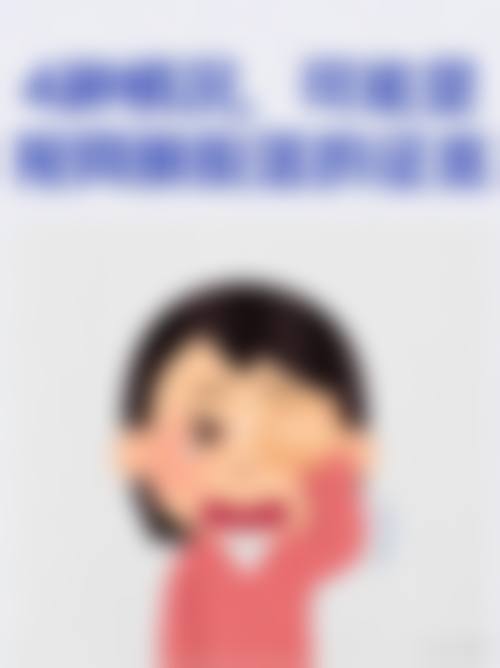 三、宜兴市中医医院眼科技术与诊疗优势