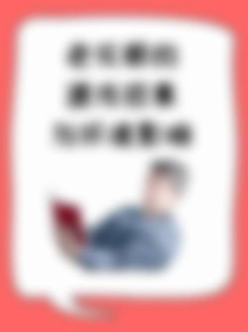 患者真实评价