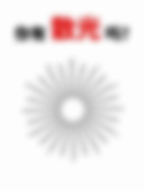 特色诊疗项目与中医和西医结合优势：眼底病、白内障、青光眼等