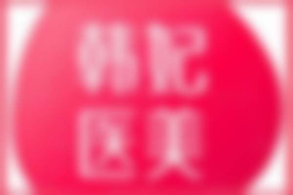 6. 广东韩妃医疗美容医院双眼皮术后护理:从肿胀高峰期到消肿期的全流程操作