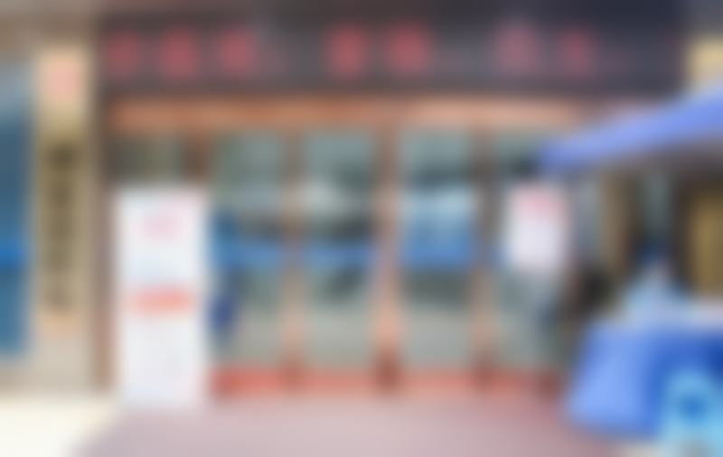 三、周娜医生技术水平高吗?