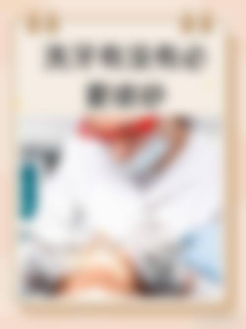优惠活动详情:洗牙特别优惠,限时体验